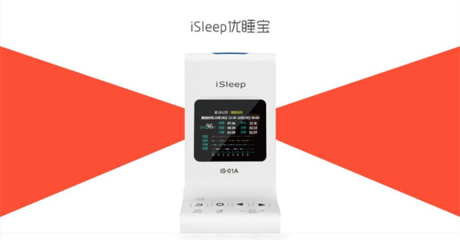 智能睡眠儀 健康守護者，你的專屬睡眠管家