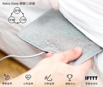 諾基亞智能睡眠儀 精準監測，讓每一晚的睡眠質量清晰可見