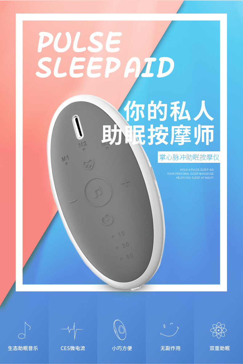 智能睡眠儀 科技如何助力對抗失眠與焦慮