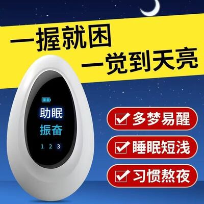 智能睡眠儀 科技助眠神器如何改善深度安眠