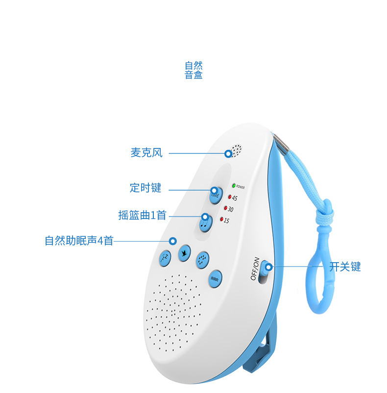 智能嬰兒睡眠儀S7 白噪音與錄音科技結合助力守護寶寶安睡