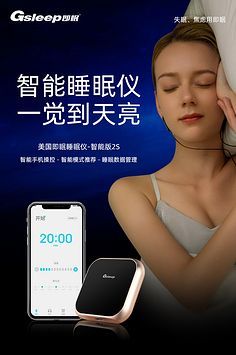 智能睡眠儀 現代人告別失眠的科技解法